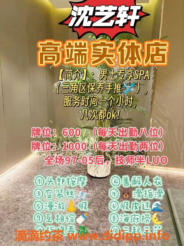 杭州spa会所-拱墅区高端SPA，优质服务体验，92半套