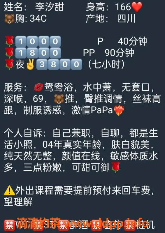 深圳楼凤-南山李汐甜，1000元起，69调情服务