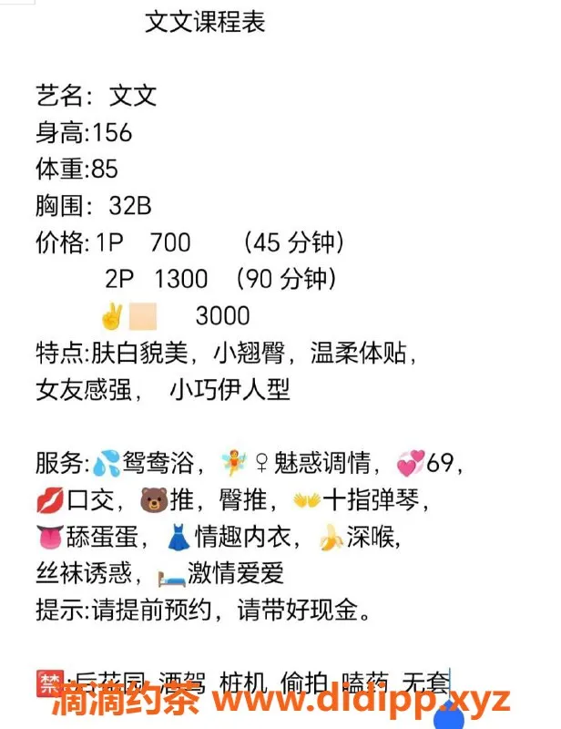 深圳楼凤-南山文文，156cm B罩杯，700元起