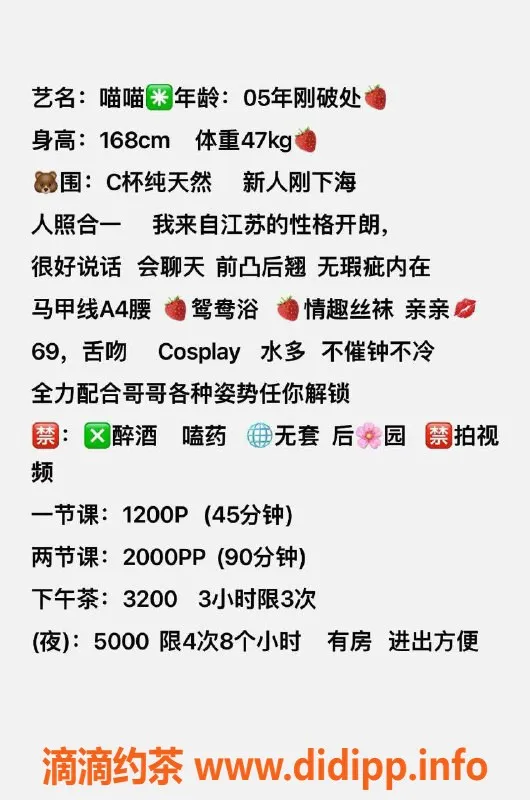 杭州楼凤-萧山区喵喵💞，168cm C杯嫩妹，1200起