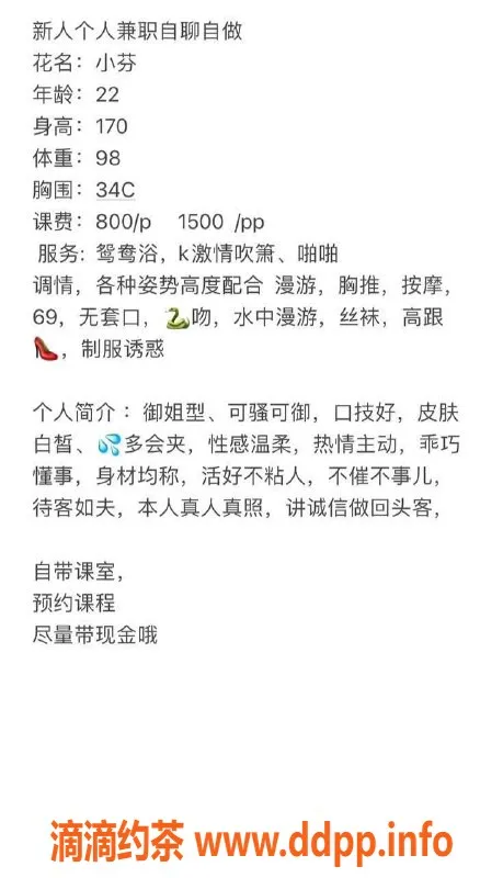 深圳楼凤-福田小芬，170cm C罩杯，800起服务