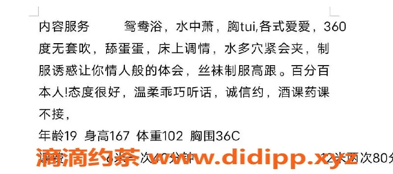 广州楼凤-黄埔小馨儿，600元服务，真实已验证 ✅