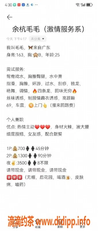 杭州上门服务-余杭区毛毛，163高挑火辣女友，单次700起