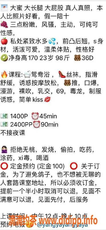 深圳楼凤资源信息,福田Anne，1400元享优质服务，口爆乳交体验