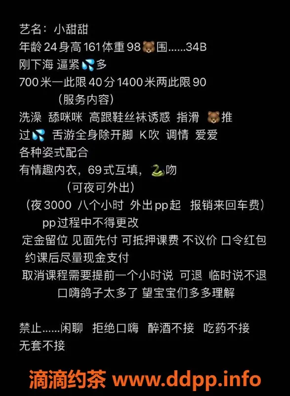 广州楼凤-天河小甜甜，鸳鸯浴与69式，700p起