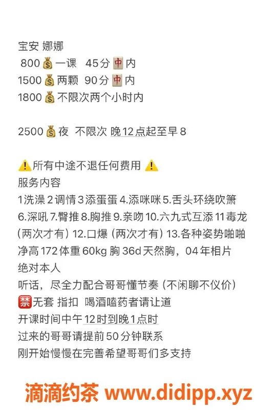 深圳楼凤资源信息,宝安娜娜：172cm D杯，800元起顶级服务