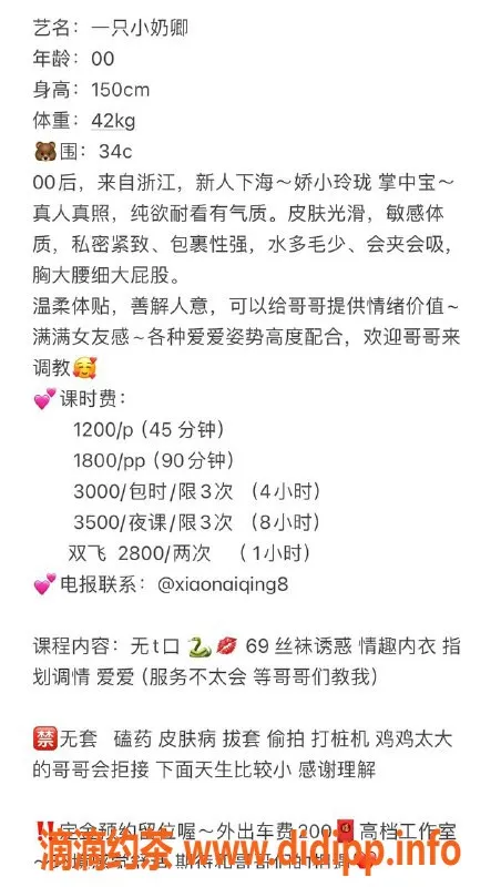 深圳楼凤-南山 小奶卿 145cm C罩杯 1200元服务