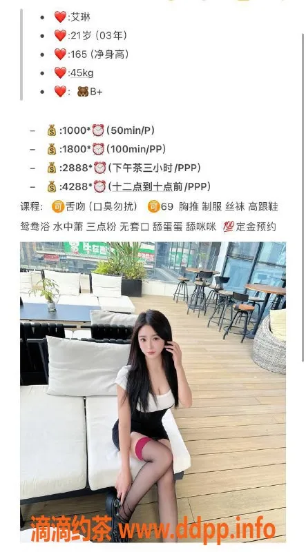 深圳楼凤-南山艾琳，千元以上超值服务体验