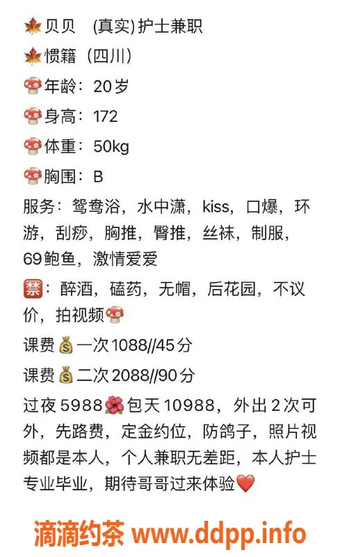 深圳楼凤-南山贝贝，172cm高挑美腿，1088元优质体验