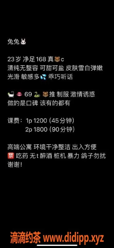 深圳楼凤资源信息,南山兔宝，168身高C罩，1200起价