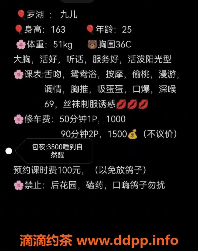 深圳楼凤-罗湖 九儿 163cm身材 C罩杯 1000起