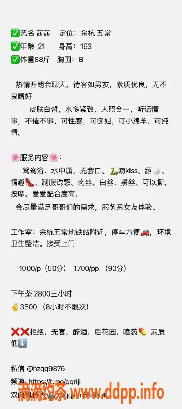 杭州楼凤资源信息,余杭茜茜嫩妹，超赞舌吻服务体验