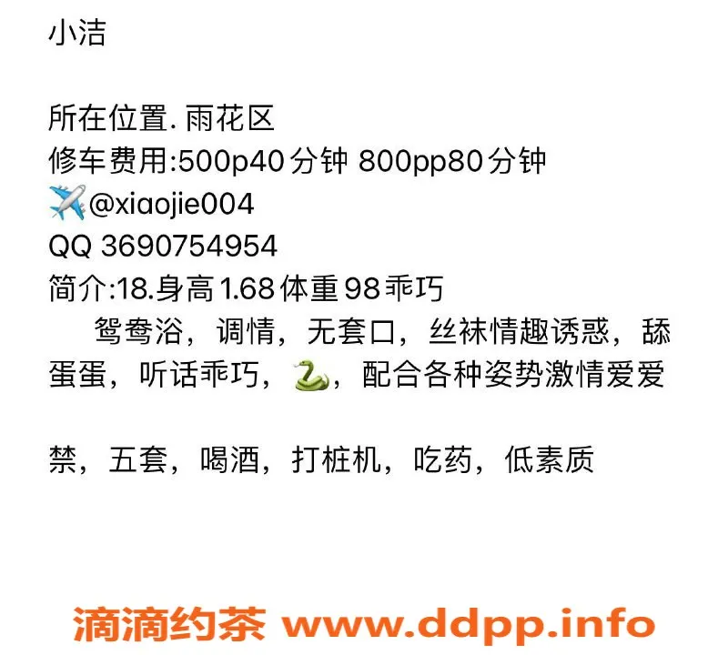 长沙楼凤-雨花区小洁，5p课费，真实服务体验