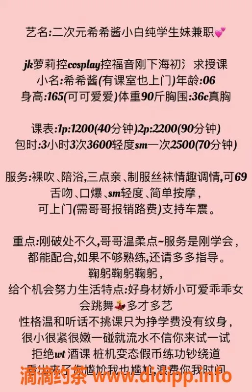 深圳楼凤-南山希希，1200元SM车震服务，身出众体验