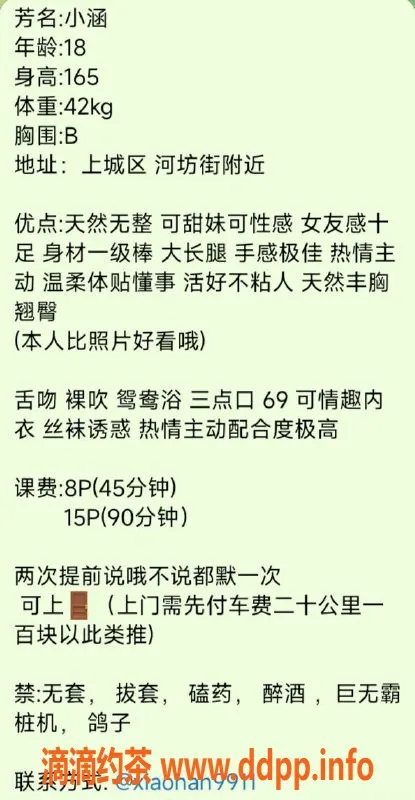 杭州上门服务资源信息,上城嫩妹小涵，舌吻服务超值体验
