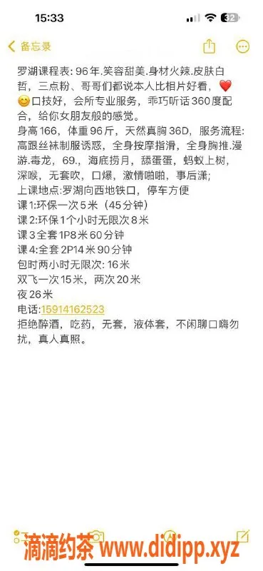 深圳楼凤-罗湖萌萌，165身材，C杯服务，800起