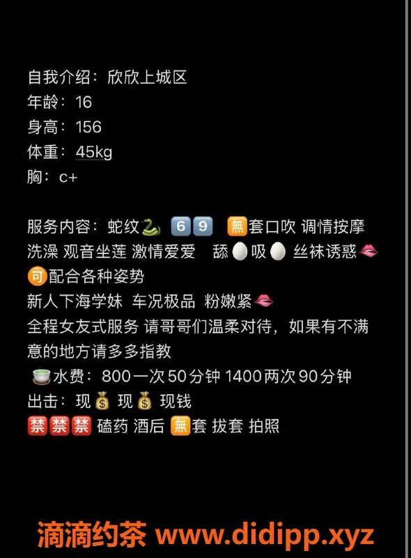 杭州楼凤资源信息,欣欣 - 上城嫩妹，800元起性价比高