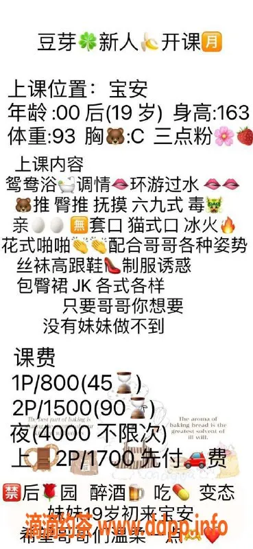 深圳楼凤-宝安豆芽，身高163cm，C罩杯，消费800P起