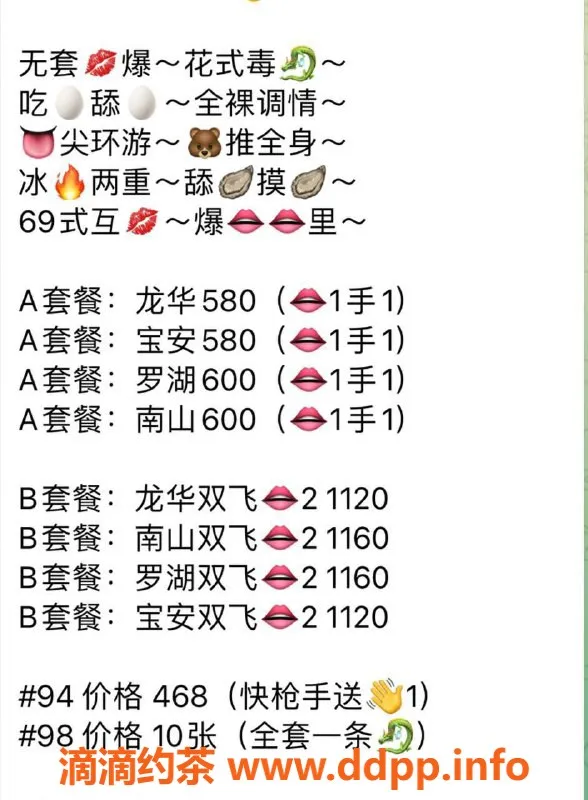 深圳spa会所-深圳龙华95后全裸服务，体验真实诱惑