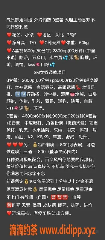 上海楼凤-静安小柒：170cm C罩杯，1500元消费体验