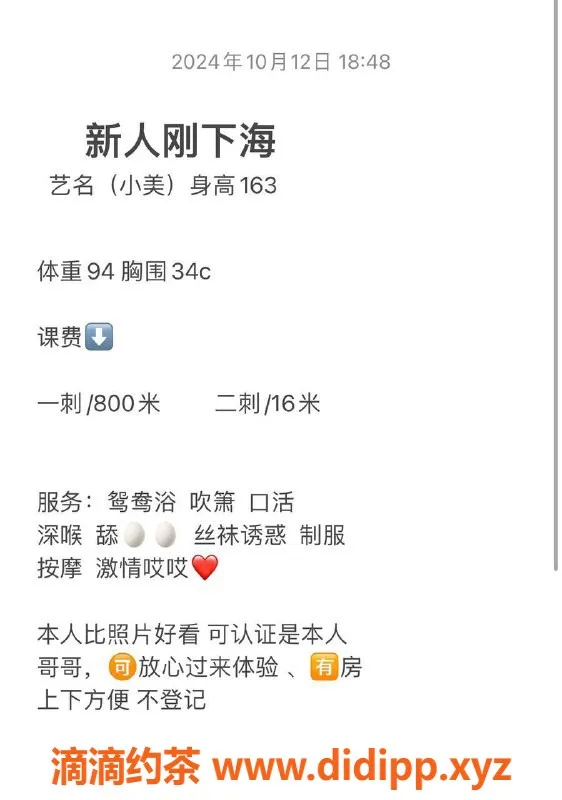 深圳楼凤-福田小美，163厘米，C罩杯，800元起，服务优质