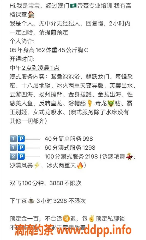 深圳上门服务-南山宝宝，双飞上门服务，价格998起