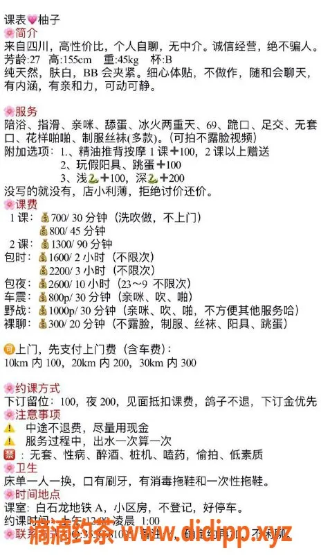 深圳楼凤-龙华柚子，700元起，特惠服务体验