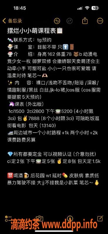 杭州上门服务-162cm萌妹，78斤萝莉，1500元起陪玩