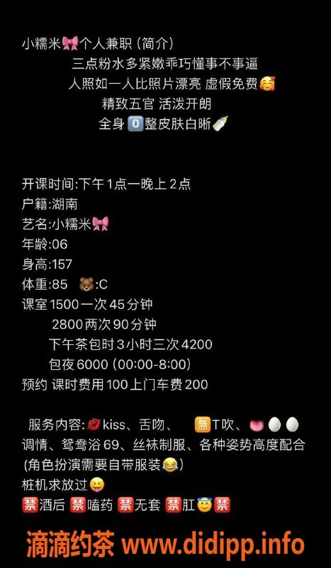 深圳楼凤-罗湖小糯米，157cm C罩杯，1500元起价