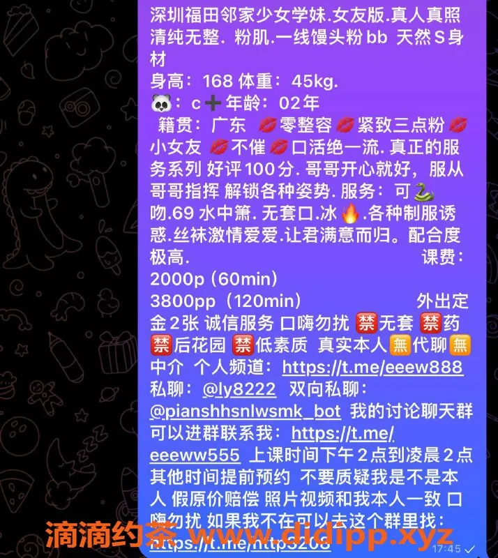 深圳楼凤-福田邻家学妹，2000元尽享多项服务