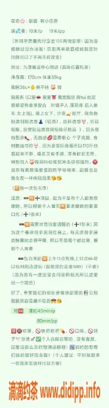 杭州楼凤资源信息,九堡甜酱 170大长腿女神级外出服务