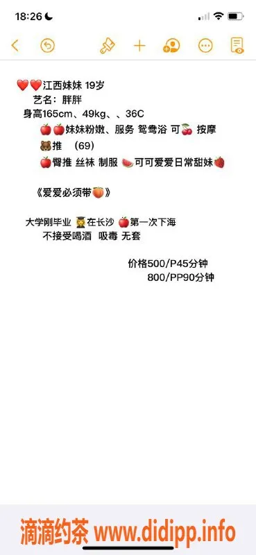 长沙楼凤-天心区胖胖，500p起，服务好评如潮