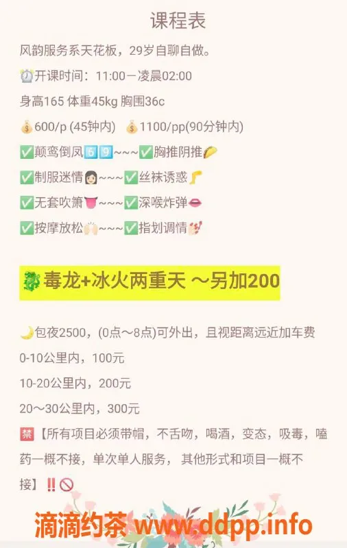 杭州上门服务-萧山区欢欢姐，165cm 45kg 性价比高的优质服务