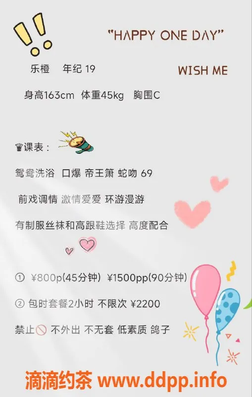 深圳楼凤-南山乐橙，800元尽享精致服务