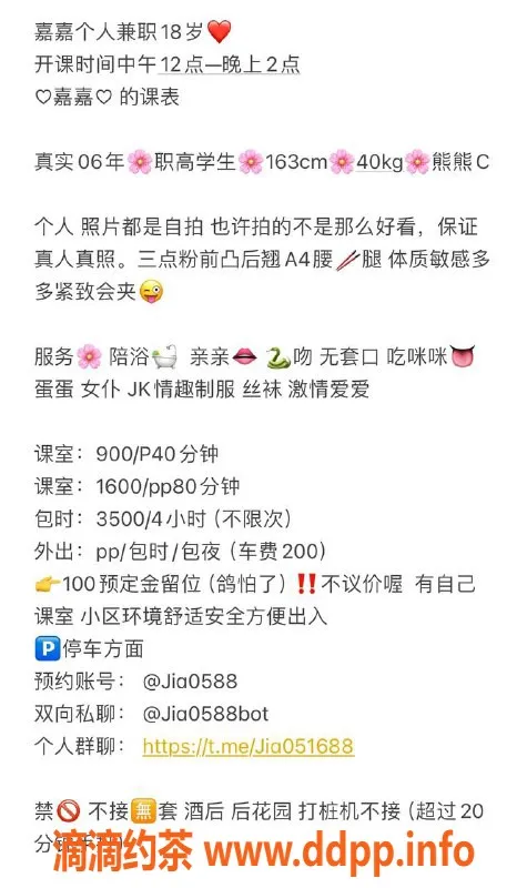 深圳楼凤-罗湖嘉嘉，身高162cm，C罩杯，900元起