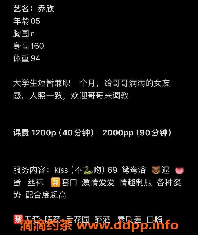 深圳楼凤-福田乔欣，1200元激情服务，69调情等你来体验！