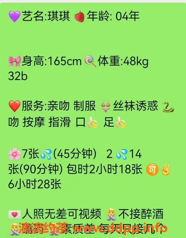 厦门楼凤-湖里琪琪，04年嫩妹，佛系兼职接客