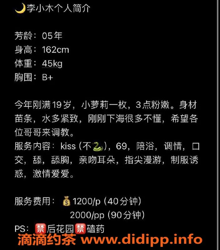 深圳楼凤-福田李小木，1200元起，服务多样