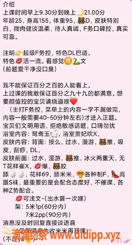 成都楼凤-成都大乔，5p 7pp，萝莉学妹热情服务