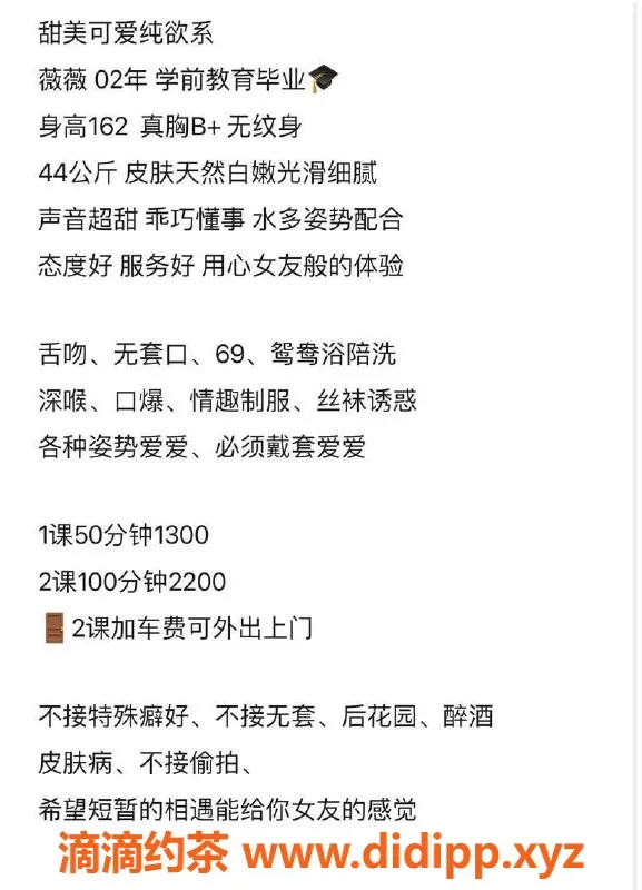 深圳楼凤-福田薇薇，1300起，热情服务等你来试