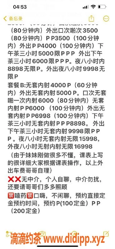 深圳楼凤-福田梦瑶，空姐为你服务，课费2000起