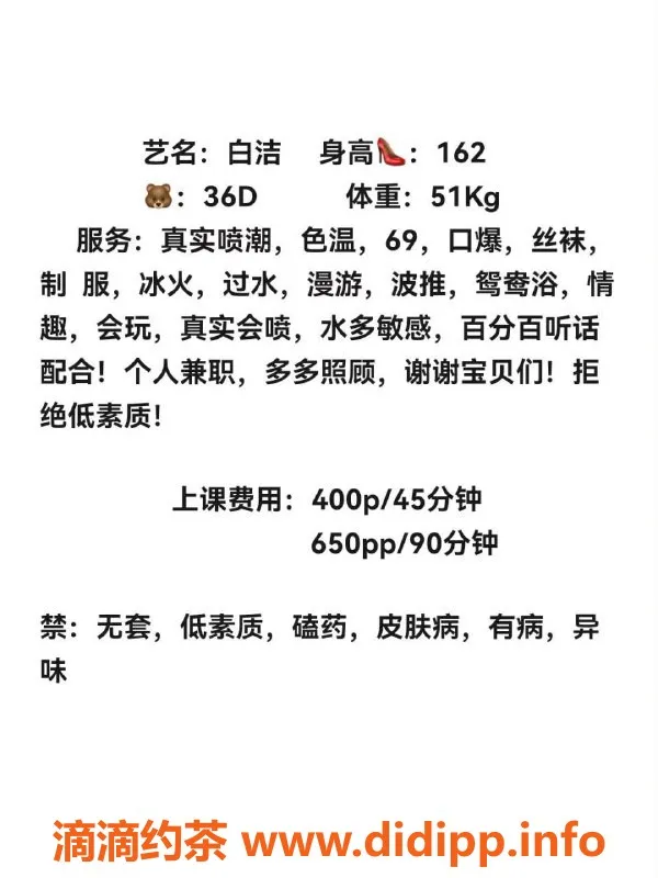 长沙楼凤-芙蓉区白洁，400p优质服务等你体验