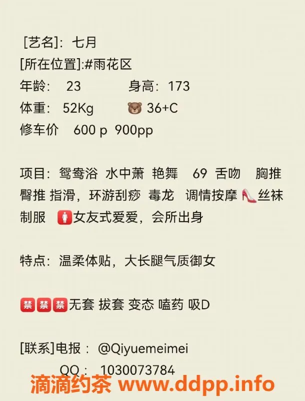 长沙楼凤资源信息,雨花区七月，600p特价优质服务等你体验