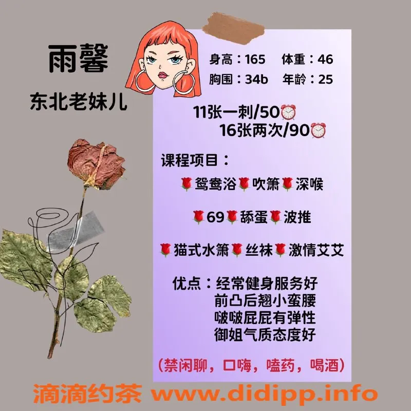 深圳楼凤-南山雨馨，1100P超值服务，期待你的体验！