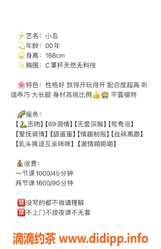 深圳楼凤-南山小岛妹妹，168cm C罩杯，1000P起