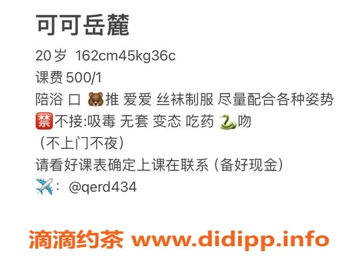 长沙楼凤资源信息,岳麓区可可，500p贴心服务等你来体验