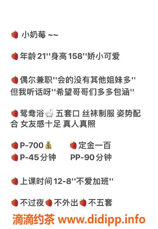 厦门楼凤-思明嫩妹小奶莓，21岁短期兼职等你来撩