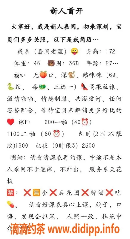 深圳楼凤-福田嘉阅，172CM身材比例，600P起服务