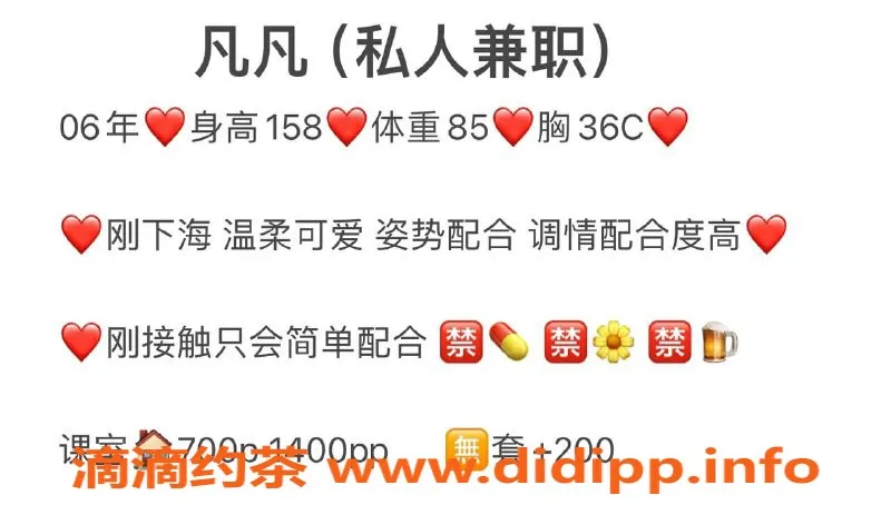 厦门楼凤-湖里五缘湾凡凡，刚下海的嫩妹提供简单服务