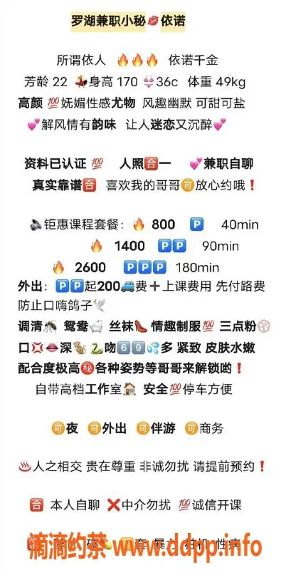 深圳楼凤-罗湖依诺 170cm C罩杯 800元消费等你来体验